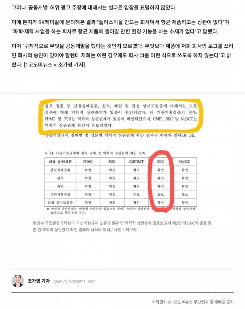황당한 에이스침대의 거짓말 | 인스티즈