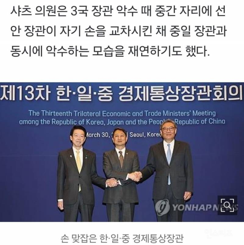 '韓中日 악수'에 충격받은 美의원 ㄷㄷ. jpg | 인스티즈