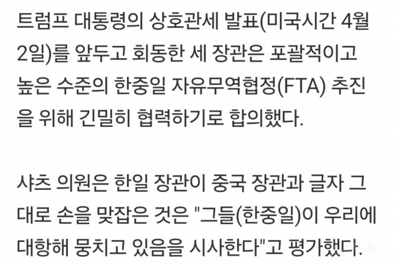 '韓中日 악수'에 충격받은 美의원 ㄷㄷ. jpg | 인스티즈