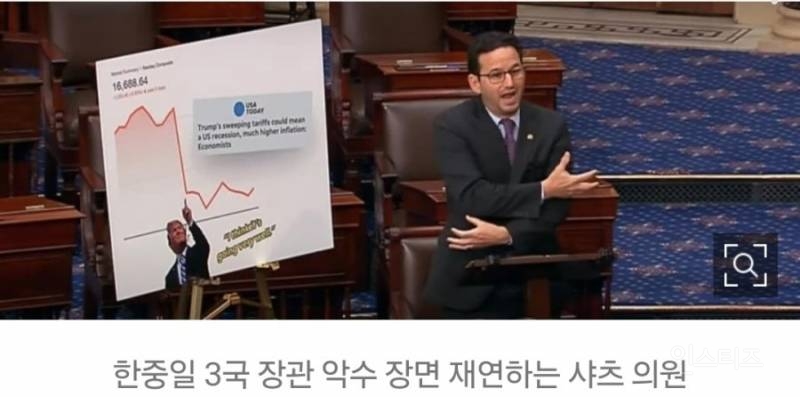 '韓中日 악수'에 충격받은 美의원 ㄷㄷ. jpg | 인스티즈