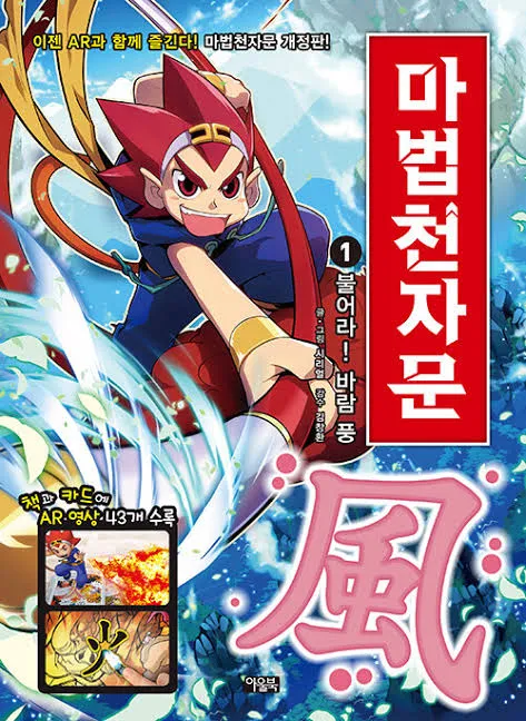 의외로 아직까지 연재중이라는 한국 만화 | 인스티즈