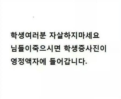 [잡담] 자살 방지 글중에 이게 젤 와닿았음 | 인스티즈