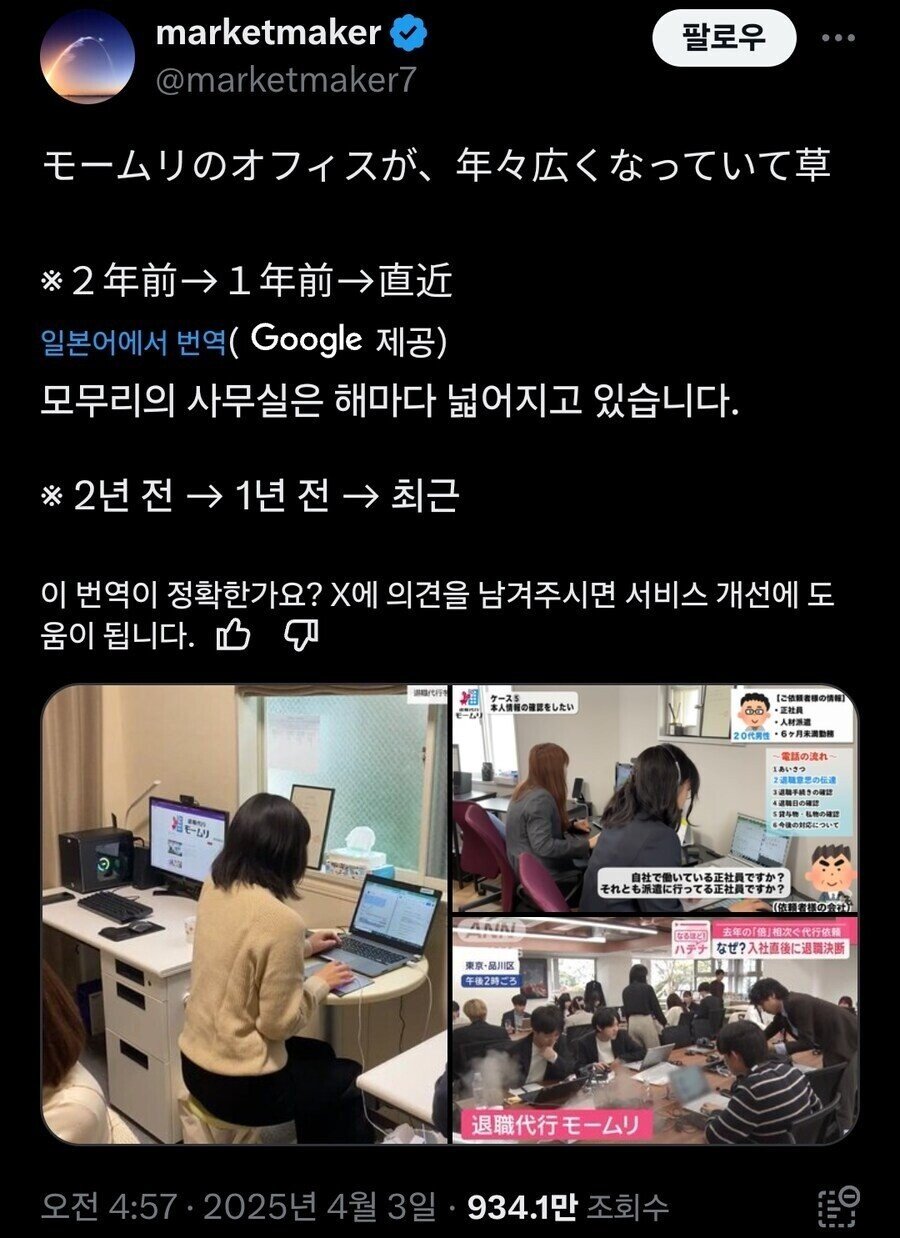 일본에서 장사가 잘되고 있다는 업체 | 인스티즈