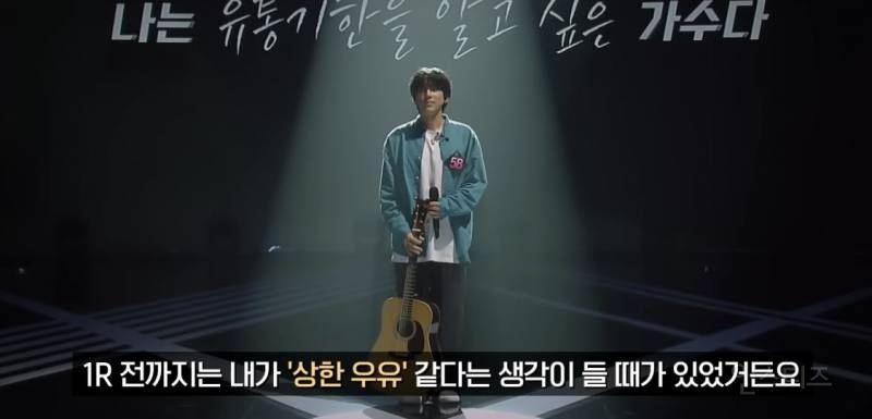 자기를 상한우유라고 표현했던 가수.jpg | 인스티즈