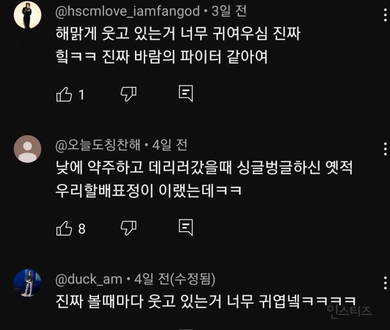 마사지받고 쏘네추럴 해진이유.jpg | 인스티즈