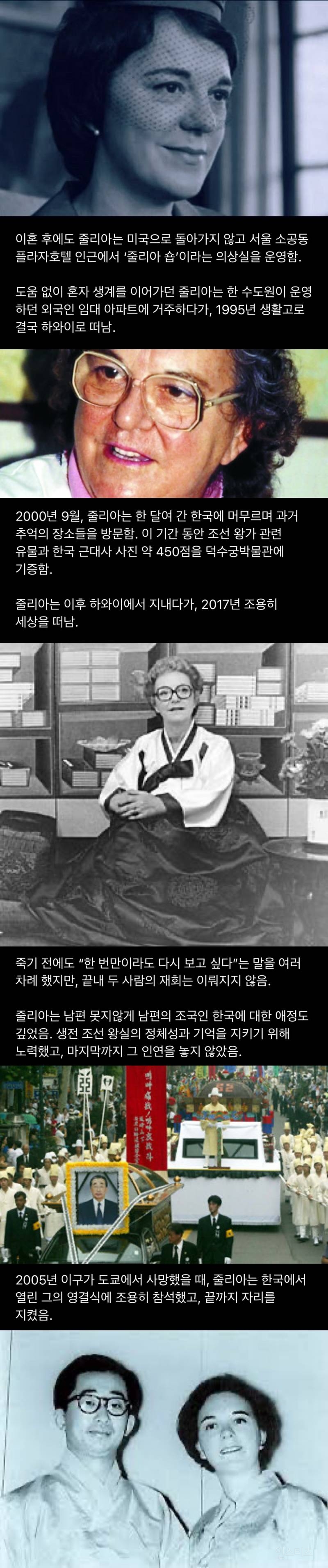 한국 왕자와 한국을 사랑했던 우크라이나 여자 | 인스티즈
