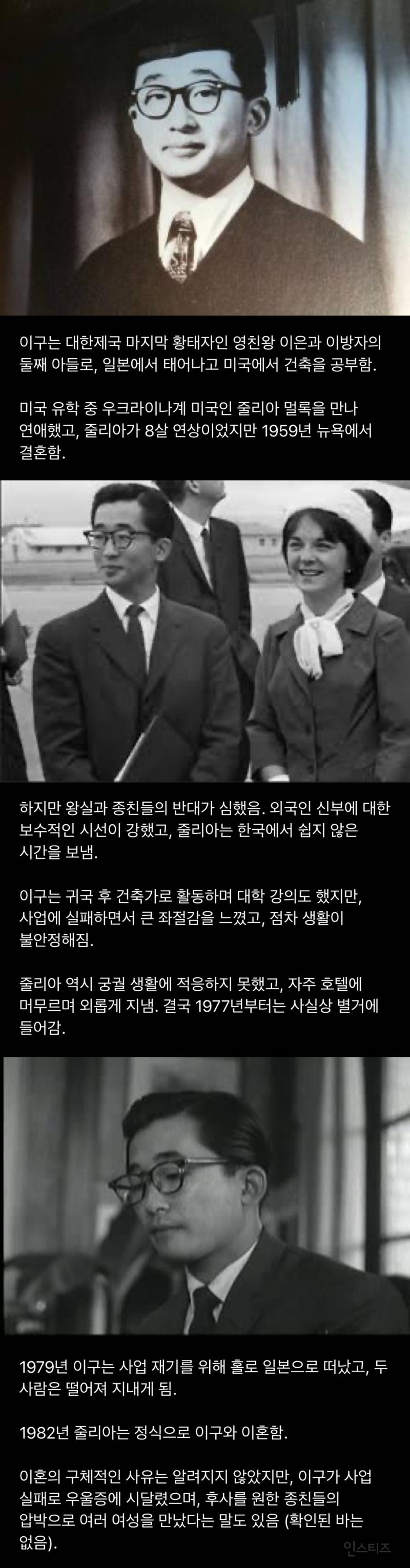 한국 왕자와 한국을 사랑했던 우크라이나 여자 | 인스티즈