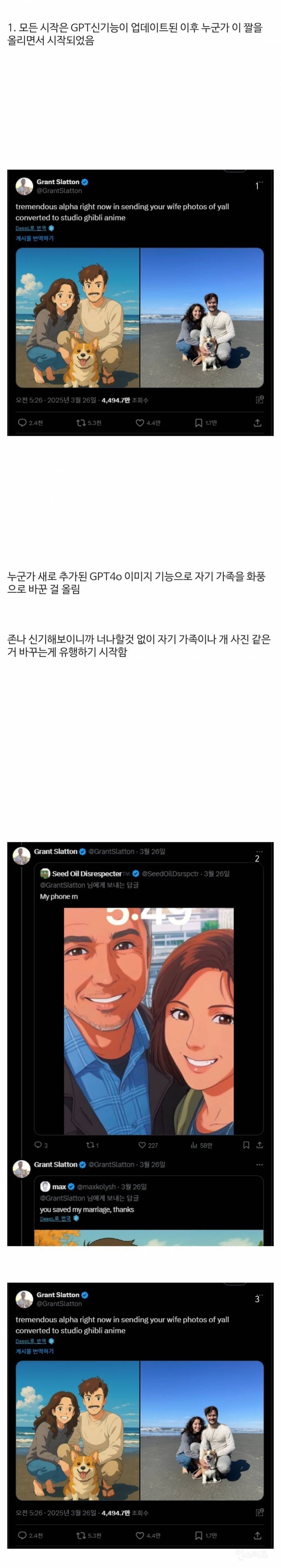 AI가 만든 지브리 그림체 유행 지브리 공식적인 반응.jpg | 인스티즈