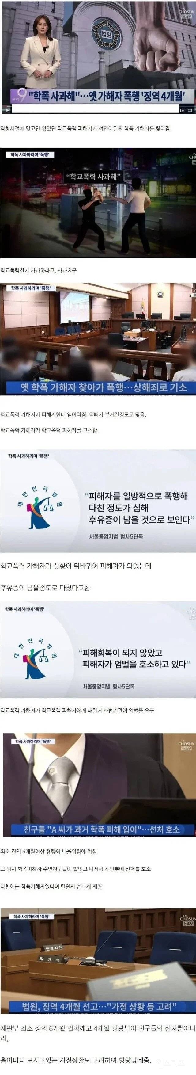 학폭 피해자들 복수가 어려운 이유.jpg | 인스티즈