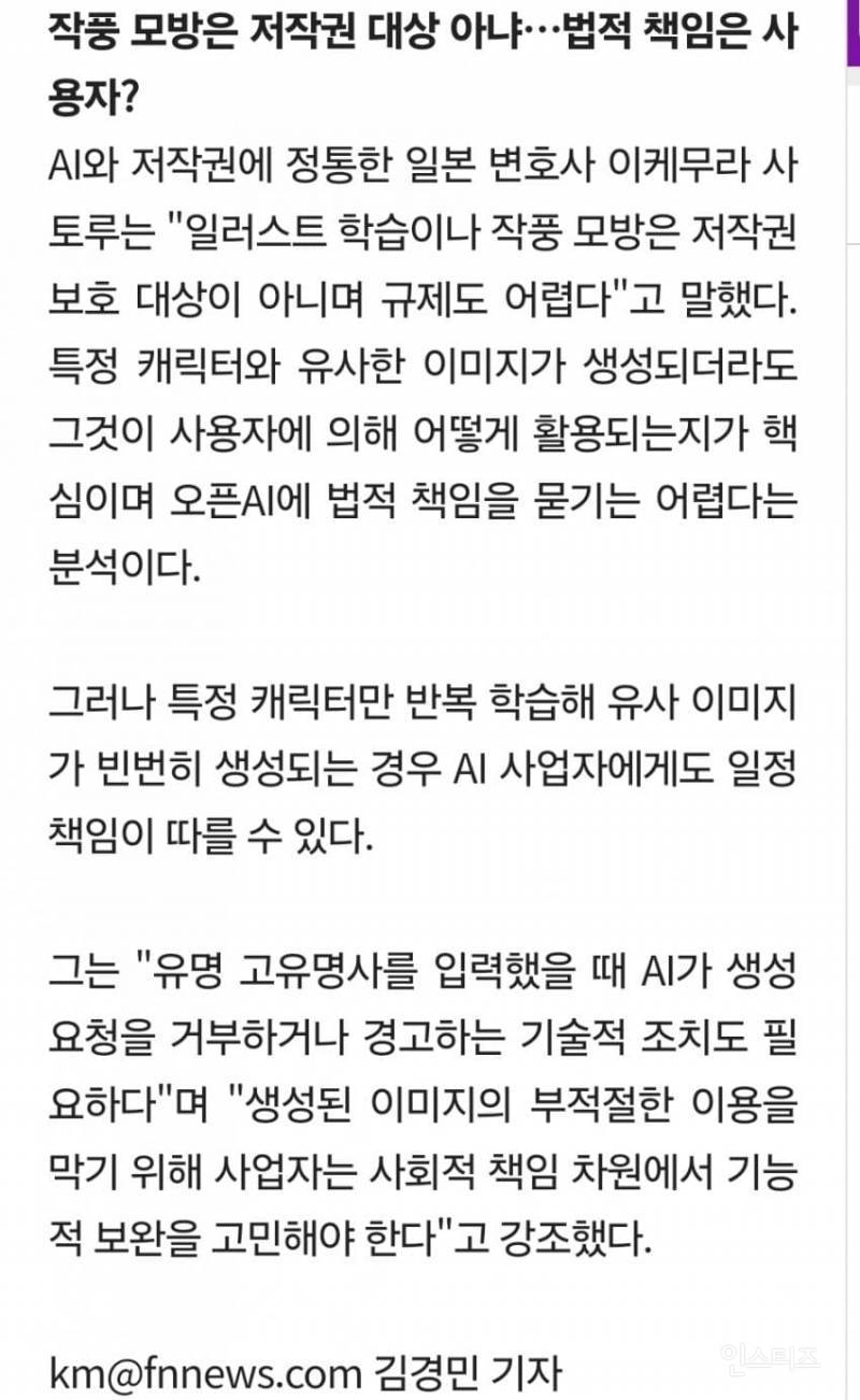 AI가 만든 지브리 그림체 유행 지브리 공식적인 반응.jpg | 인스티즈