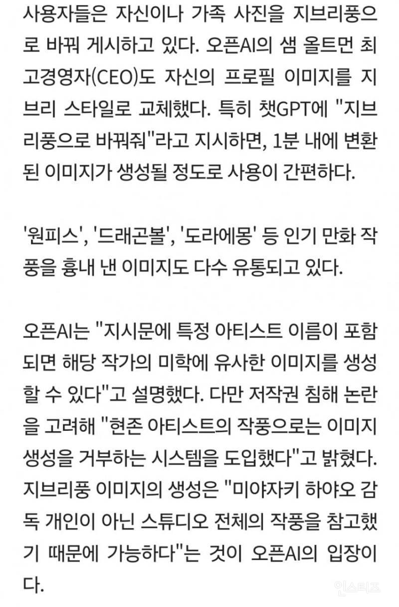 AI가 만든 지브리 그림체 유행 지브리 공식적인 반응.jpg | 인스티즈