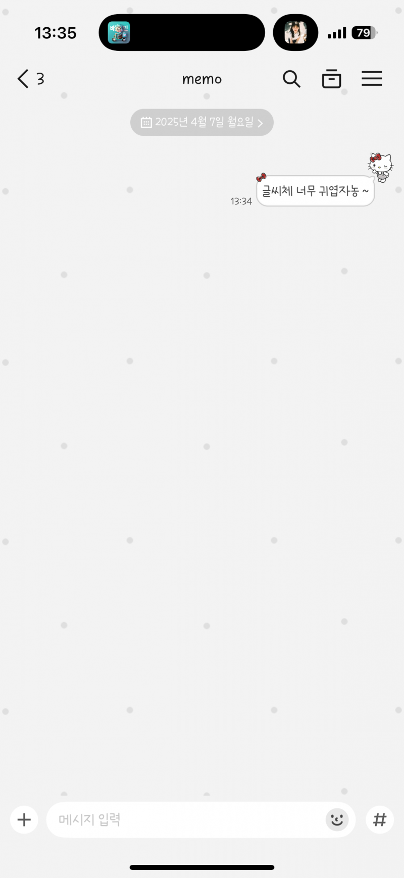 [잡담] 카톡 테마랑 글씨체 바꿨는데 너무 ㄱ ㅣ여워... - 인스티즈(instiz) 일상 카테고리