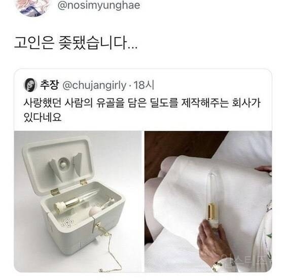 죽어도 함께하는 반려자.jpg | 인스티즈