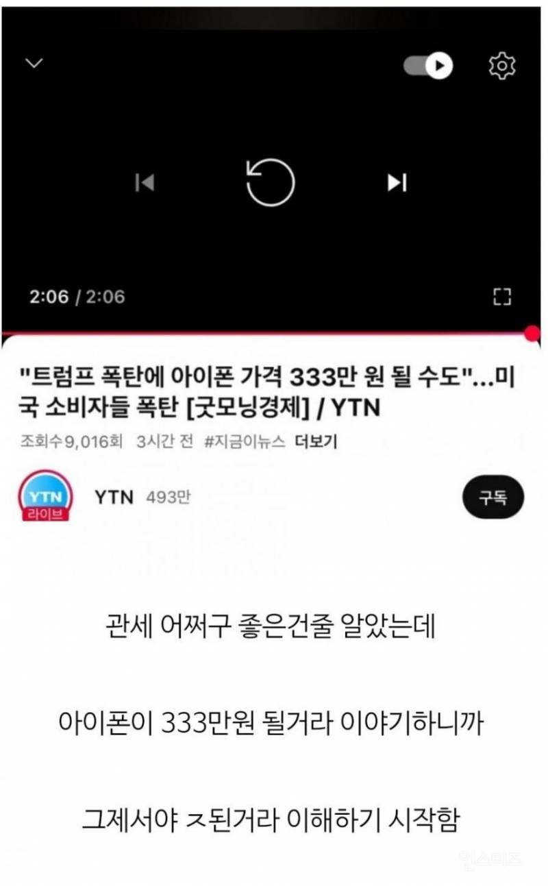 지금 미국이 난리난 이유.jpg | 인스티즈