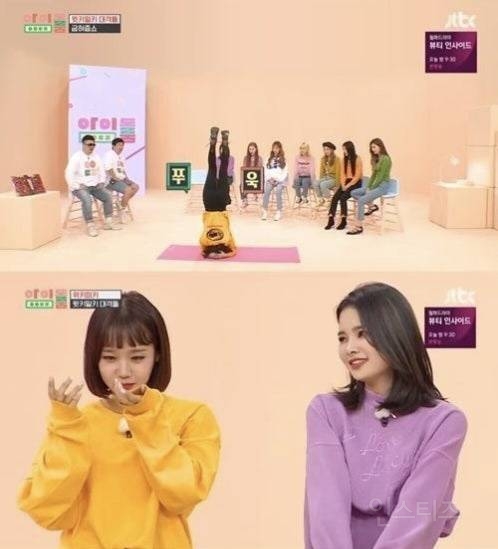 최유정이 연습생 시절 그랜절(?)을 연습한 이유.jpg | 인스티즈