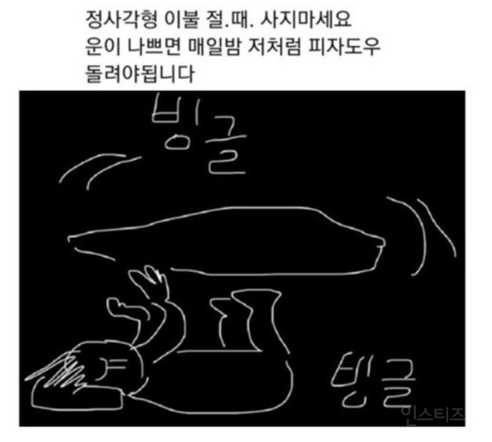 이불 정사각형 사면 안 되는 이유 | 인스티즈