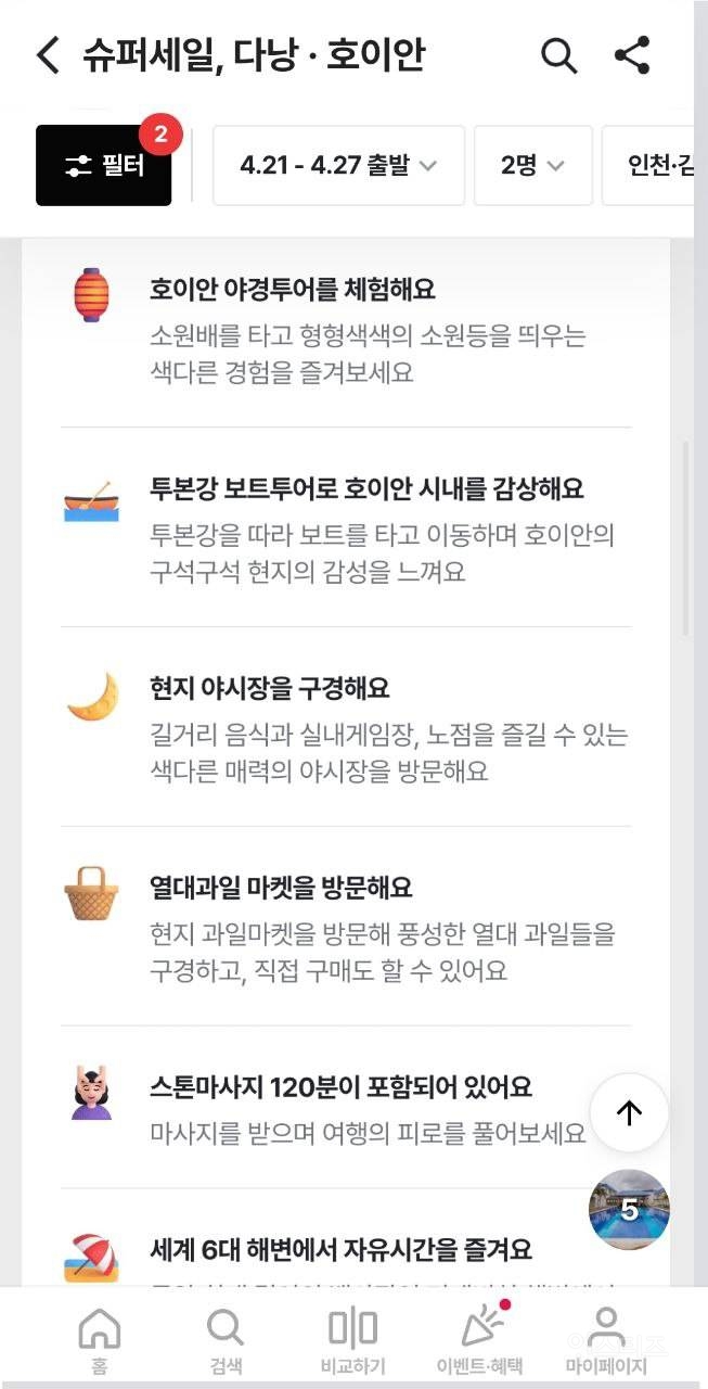 내 기준 영어안쓰고 편하게 여행할수있는 여행지 1위 | 인스티즈