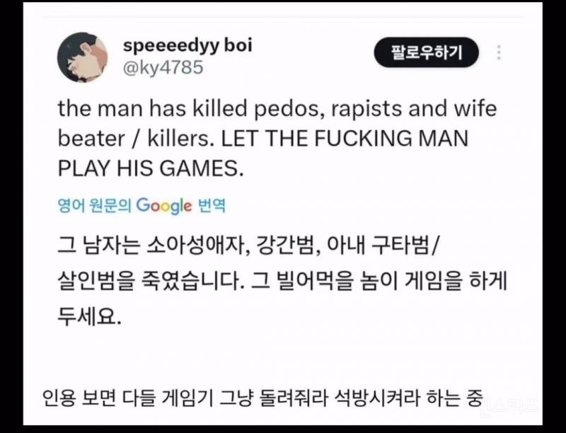 연쇄살인마가 게임기 뺏겨서 단식투쟁하는데 옹호받는 이유 | 인스티즈