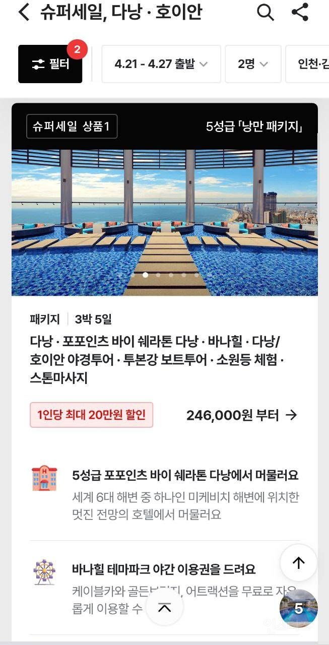 내 기준 영어안쓰고 편하게 여행할수있는 여행지 1위 | 인스티즈