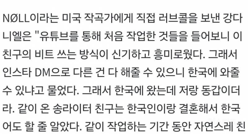 인스타 DM으로 미국 프로듀서 섭외해서 앨범 제작한 강다니엘 | 인스티즈