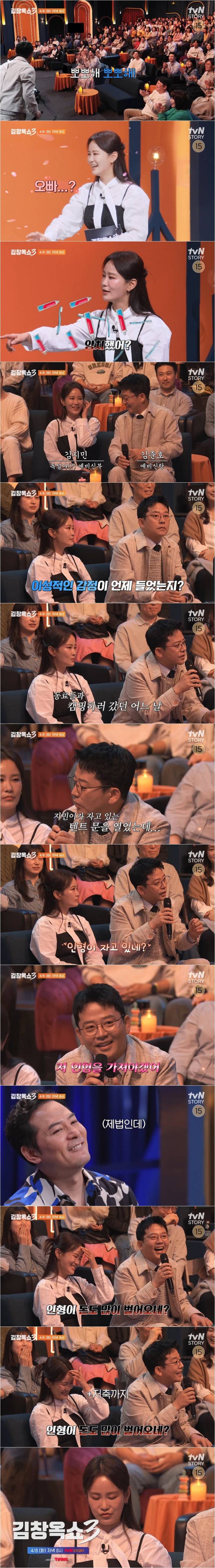 개그맨 김준호가 후배 김지민에게 이성적인 감정을 느낀 순간.jpg | 인스티즈