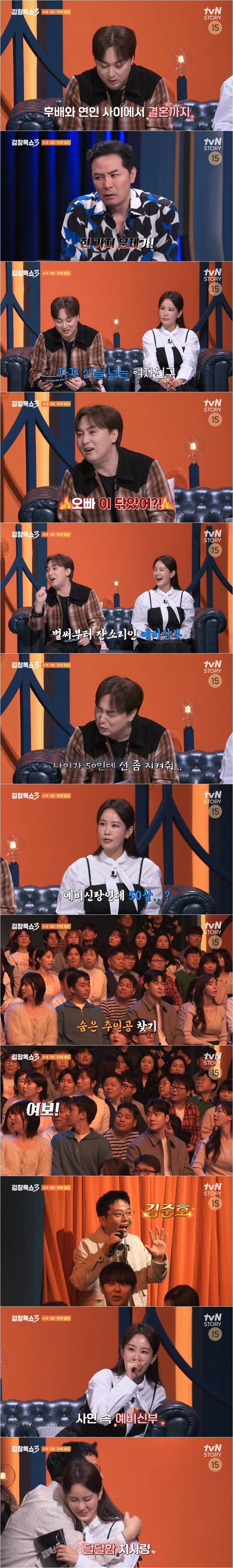 개그맨 김준호가 후배 김지민에게 이성적인 감정을 느낀 순간.jpg | 인스티즈