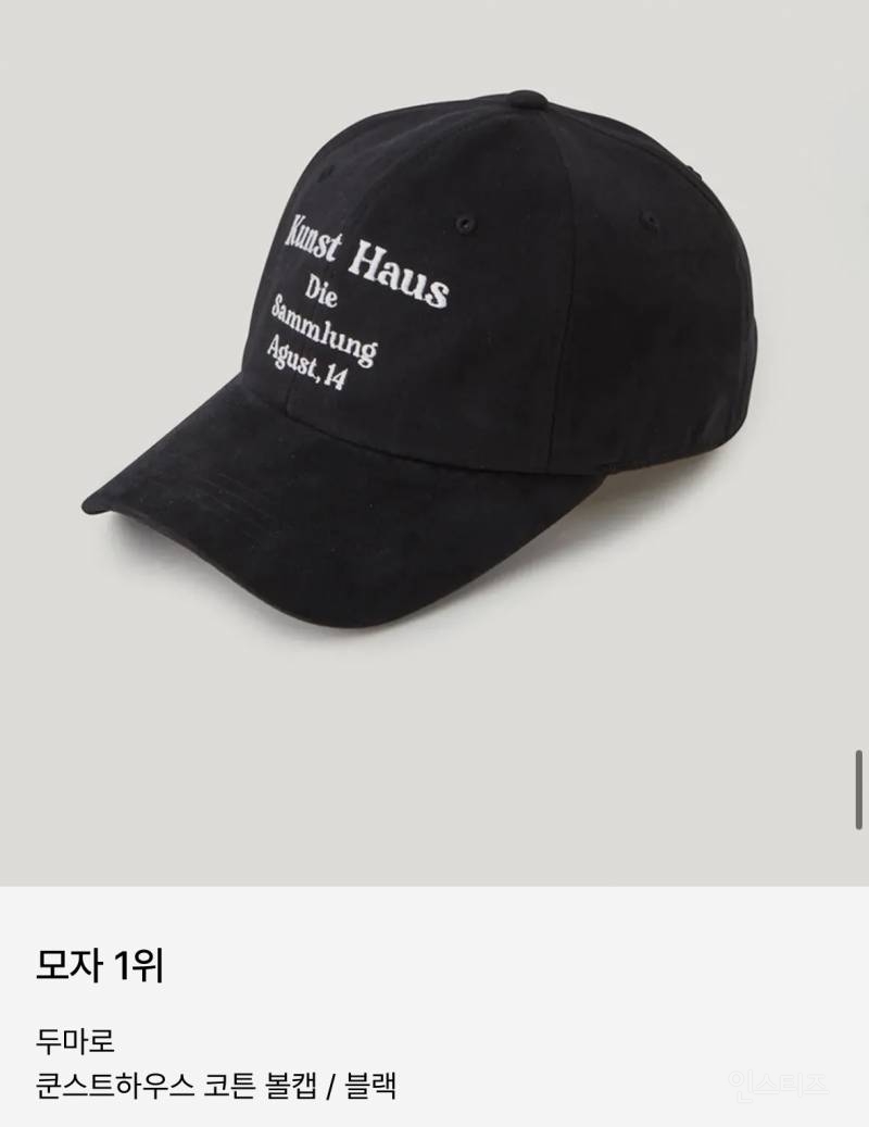 무신사 3월 랭킹 | 인스티즈