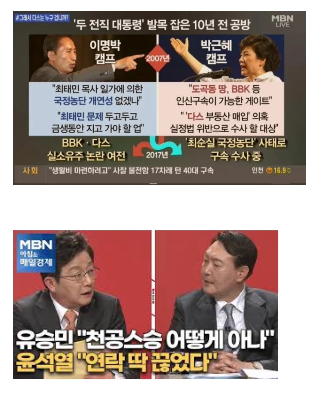 드디어 팩트로 싸우기 시작한 국민의힘 후보들 | 인스티즈