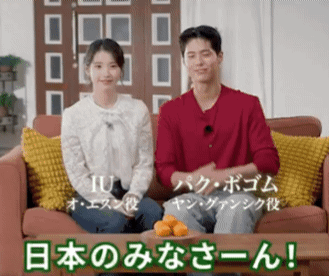 [잡담] 아이유 박보검한테 미치고 싶지 않으면 함부로 들어오지마 | 인스티즈