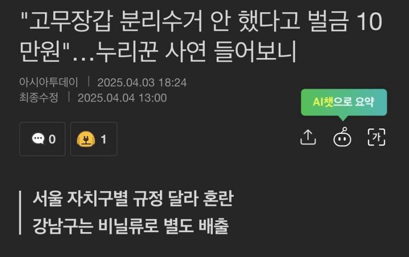 현재 대참사급이라는 서울 분리수거 상황.JPG | 인스티즈