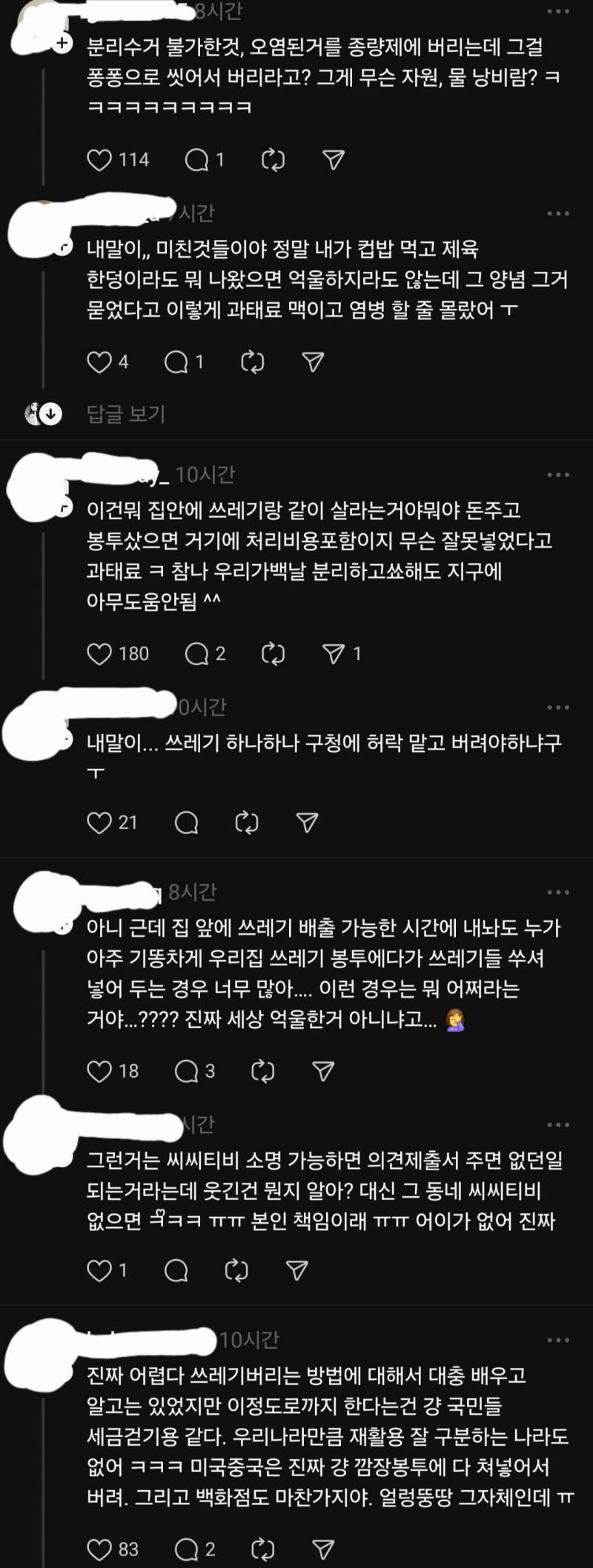 현재 대참사급이라는 서울 분리수거 상황.JPG | 인스티즈