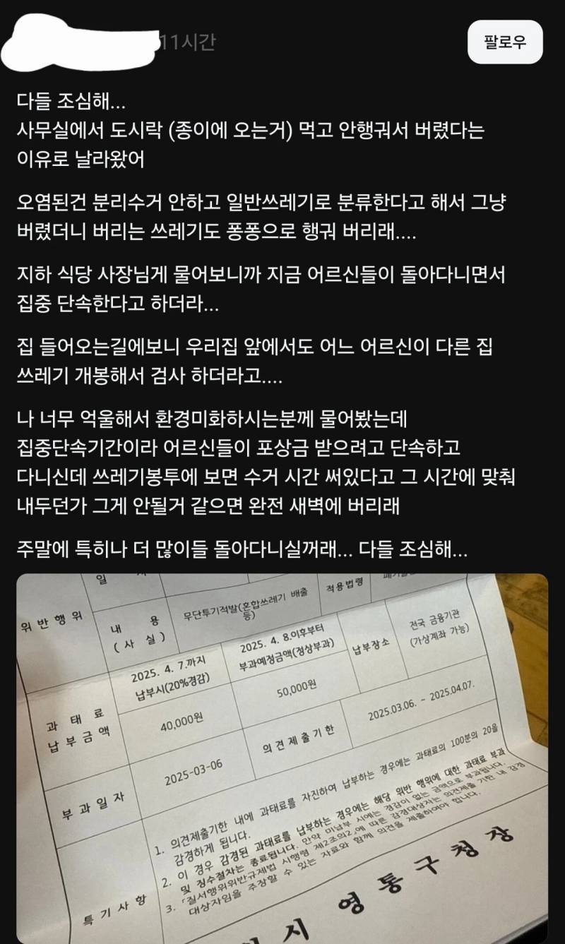 현재 대참사급이라는 서울 분리수거 상황.JPG | 인스티즈