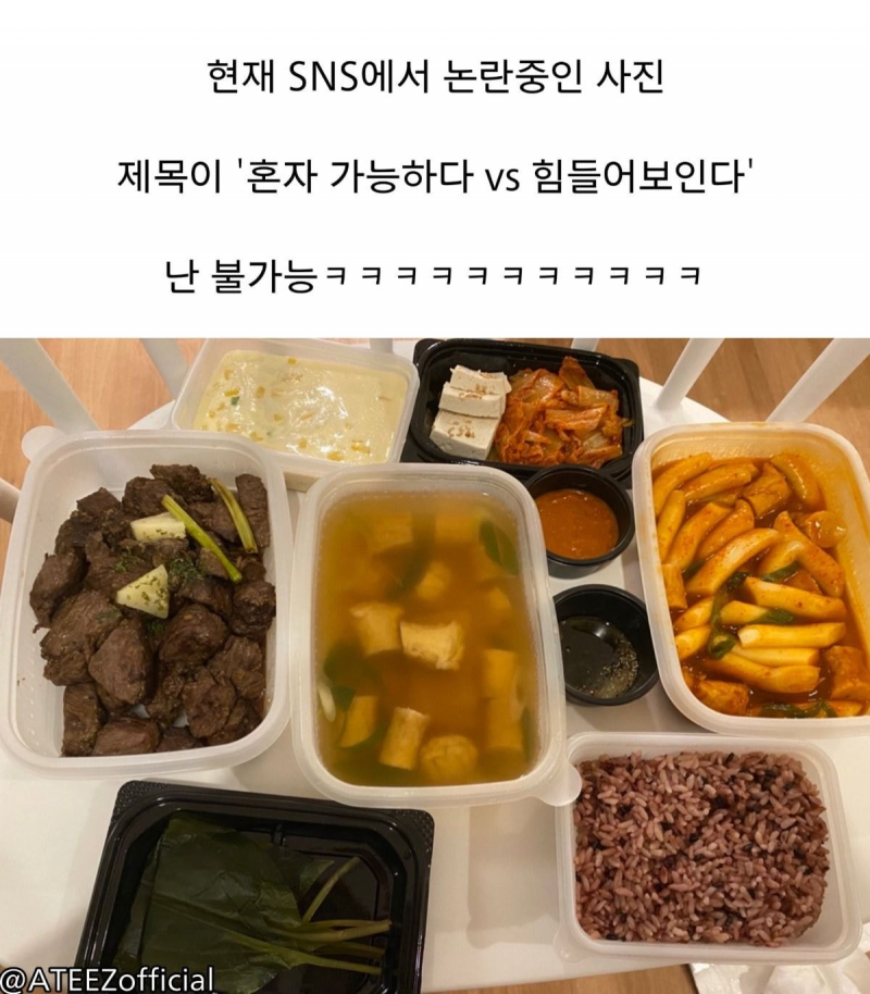 의외로 모르는 사람들이 많은 한 끼 가능 VS 불가능 짤의 진실 | 인스티즈
