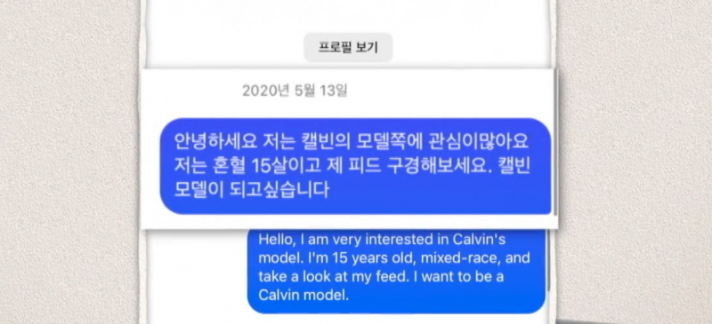 모델 되고 싶어서 15살에 인스타로 셀프PR 하고 다녔다는 제니 | 인스티즈
