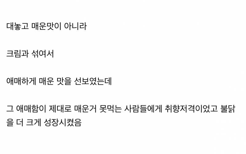 한국 라면 중에 애매함으로 초히트 친 제품.JPG | 인스티즈
