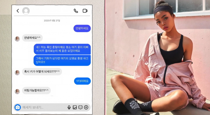 모델 되고 싶어서 15살에 인스타로 셀프PR 하고 다녔다는 제니 | 인스티즈