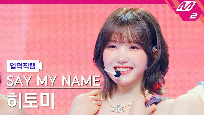최근 데뷔 11주년 맞은 세이마이네임 히토미 | 인스티즈
