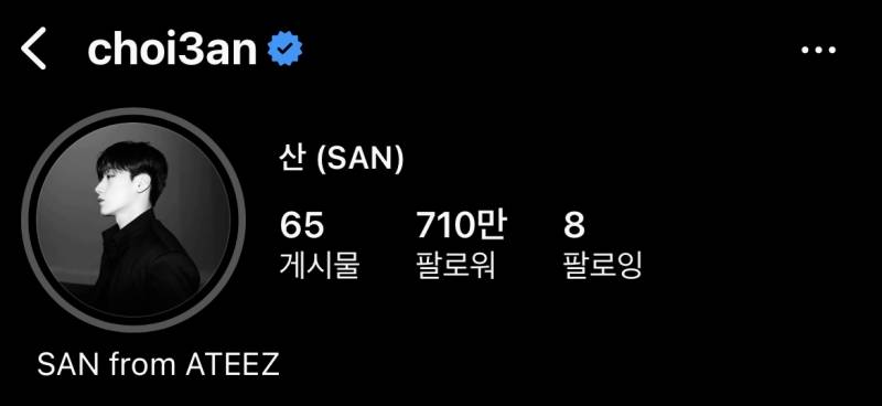 결국 700만 넘어버린 에이티즈 산 인스타...... | 인스티즈