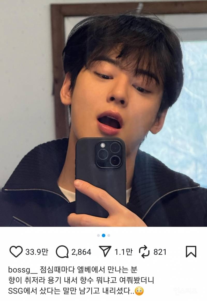 블라인드까지 올라온 차은우 닮은 SSG직원.jpg | 인스티즈