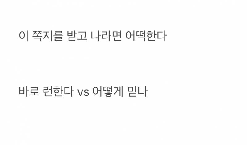 ⚠️미국에서 난리였던 게이한테 받은 쪽지⚠️ | 인스티즈