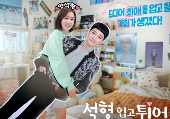 '슬의생' 김대명·안은진, 결혼 앞뒀다..."양석형♥추민하, 선남선녀 커플" | 인스티즈