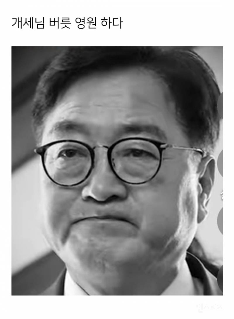 우원식 늙어서 수박짓하는거 꼴뵈기 싫네 | 인스티즈