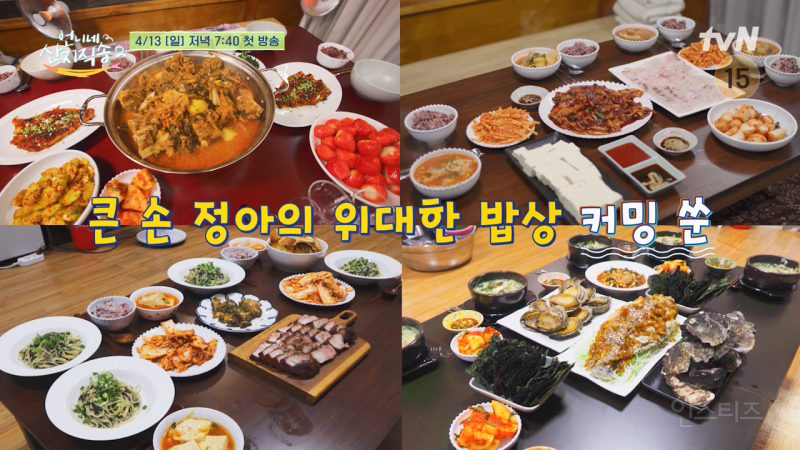 언니네 산지직송 시즌 2가 기대되는 이유.jpg | 인스티즈