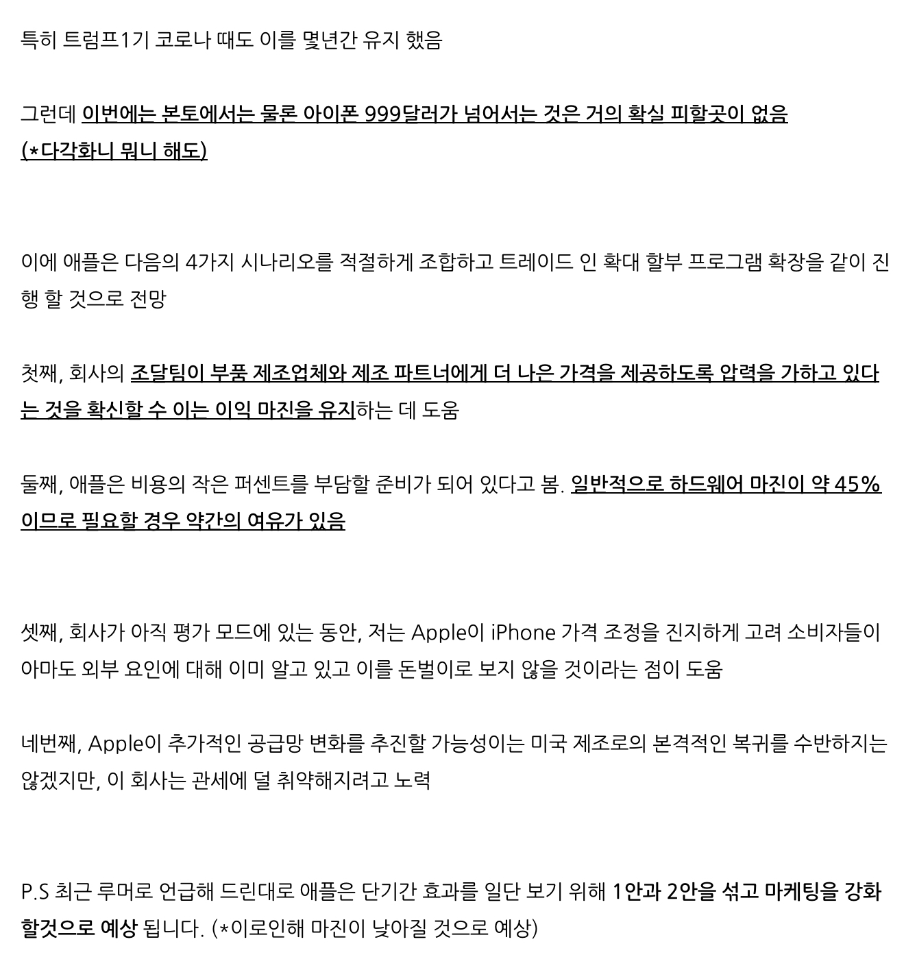 [정리글] 사실 트럼프가 관세때려서 큰일난건 갤럭시임 | 인스티즈