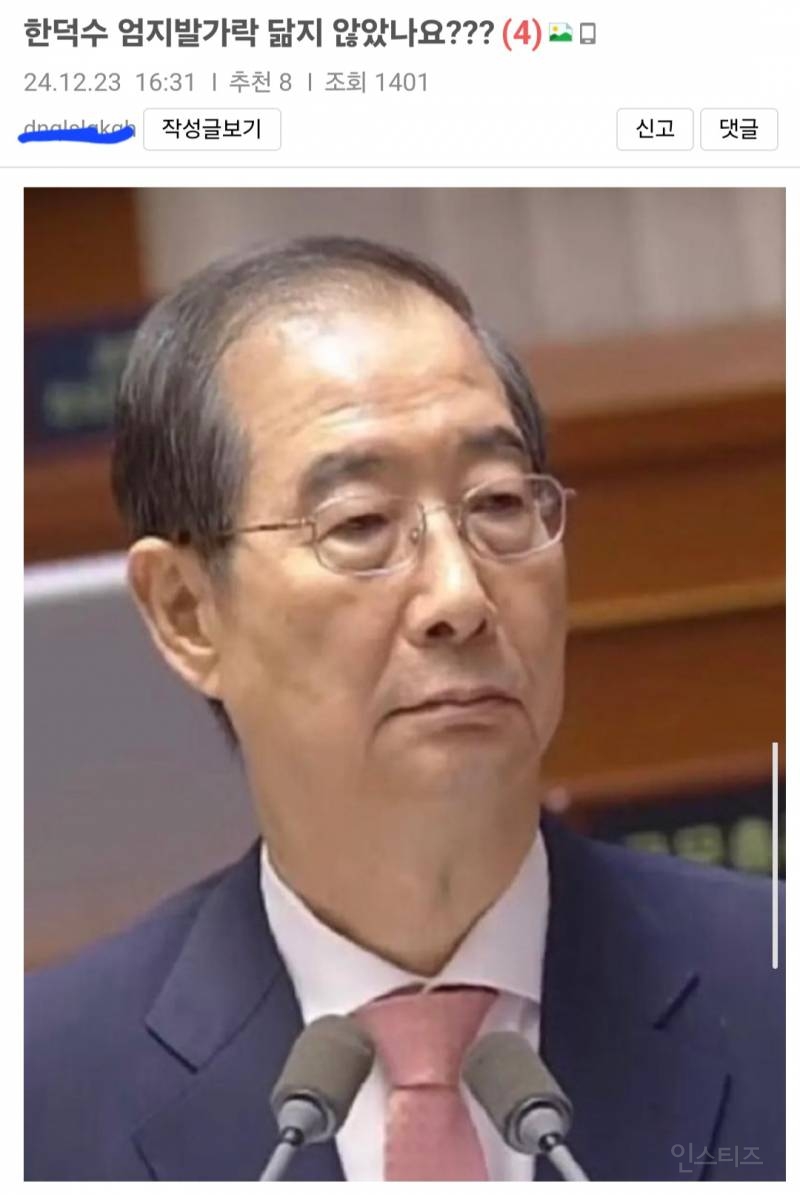  한덕수 엄지발가락 싱크율 99.999%ㅋㅋㅋㅋㅋㅋㅋㅋㅋㅋ1