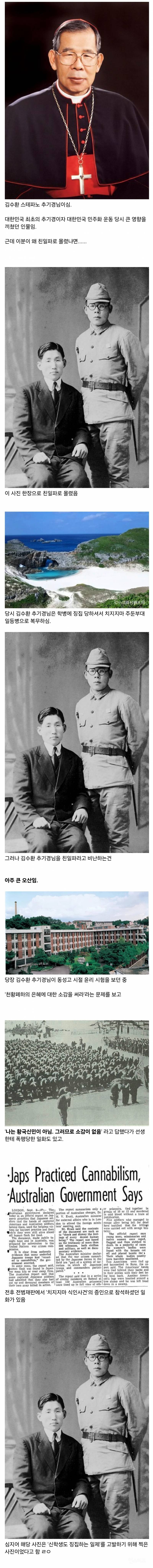사진 한장 때문에 친일파로 몰렸던 인물.jpg | 인스티즈