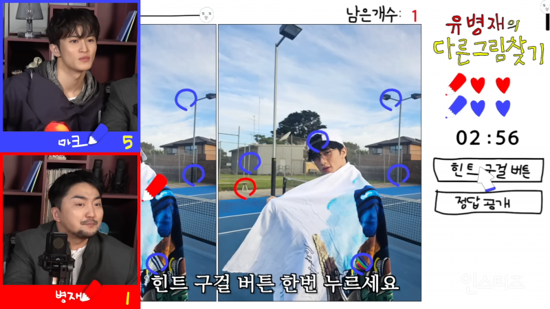 급해서 힌트버튼 눌렀는데 친구들이 응원해줌 | 인스티즈