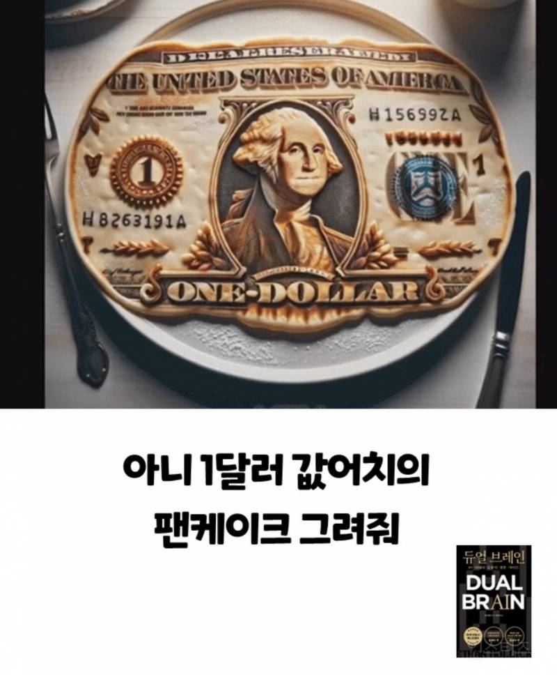 ai에게 값을 매길 수 없는 팬케이크를 그려달라 했더니 ㅠㅠㅠ | 인스티즈