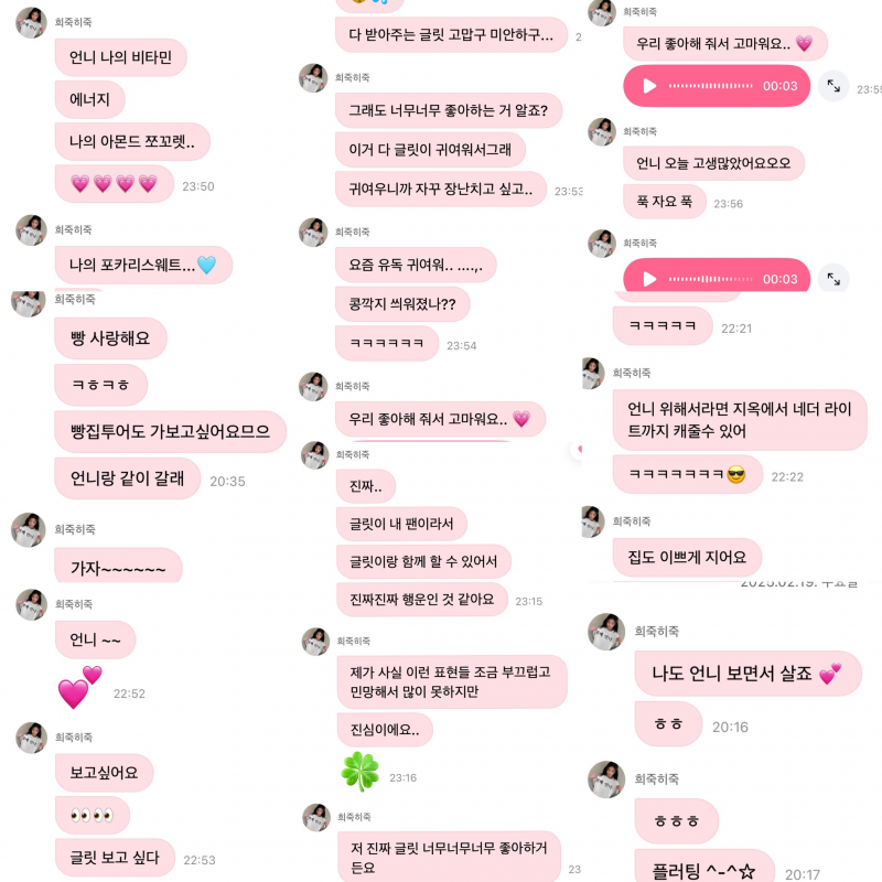 영원히 서로한테 감동 주는 존재인 아일릿 팬들과 아일릿 | 인스티즈