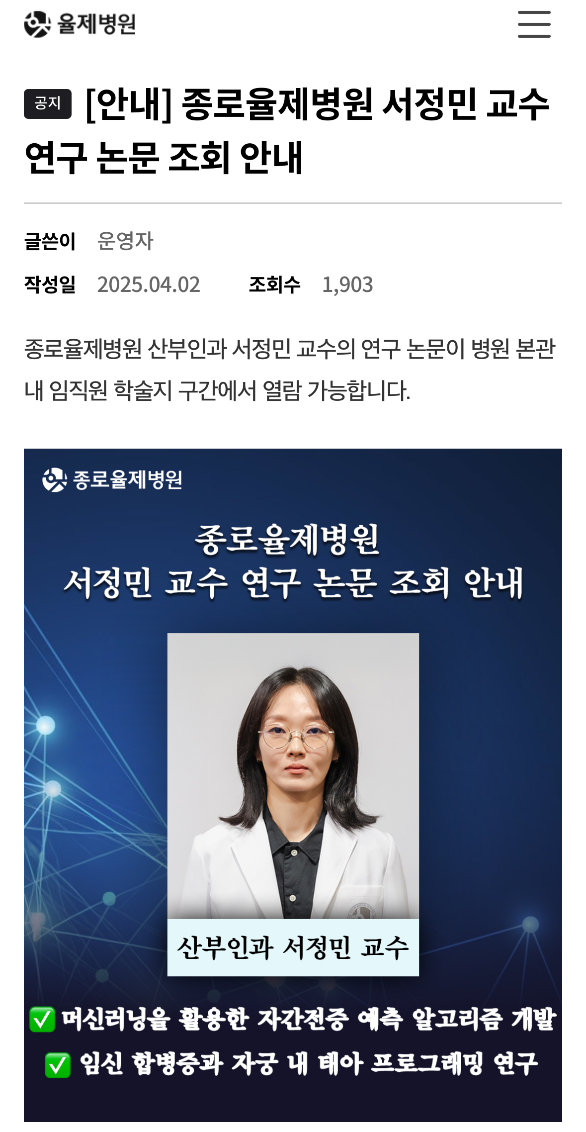 드라마 홈페이지를 병원 홈페이지처럼 만든 의드ㅋㅋ | 인스티즈